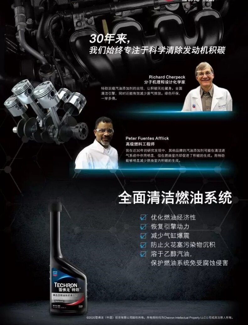 Chevron Tejin 100ml Additive Chevron TCP Fuel Additive Three-Way Catalytic Carbon Deposit Remover Genuine Product