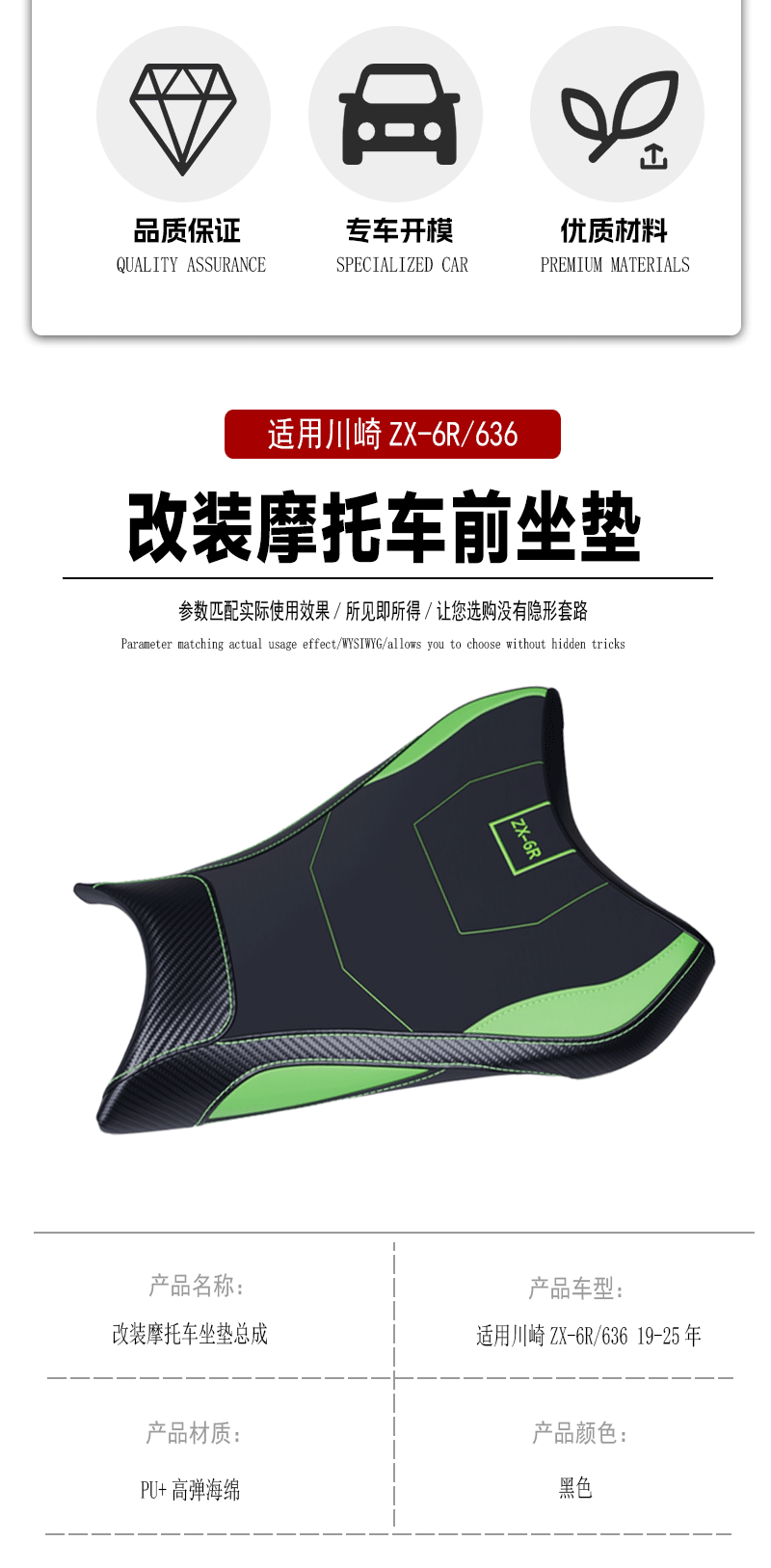 Suitable for Kawasaki ZX-6R 636 front and rear seat cushion modification, front and rear lowering assembly, comfortable seat cushion for 19-25 years ago