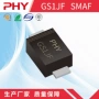 整流库存gs1jfsmaf二极管