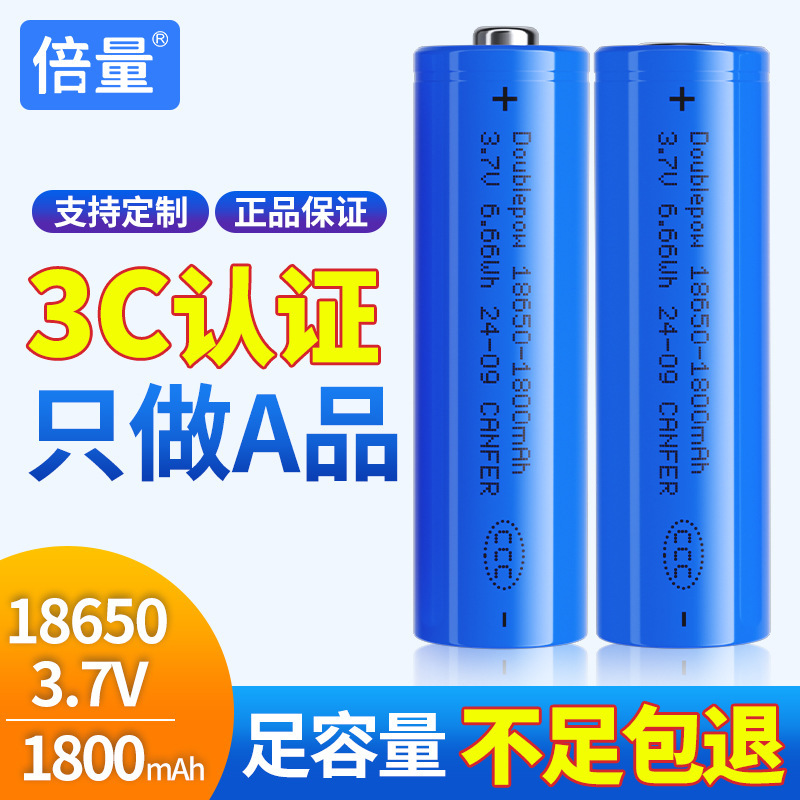Double 18650 battery 3.7V lithium ion rechargeable battery 1800 mA small fan flashlight audio battery