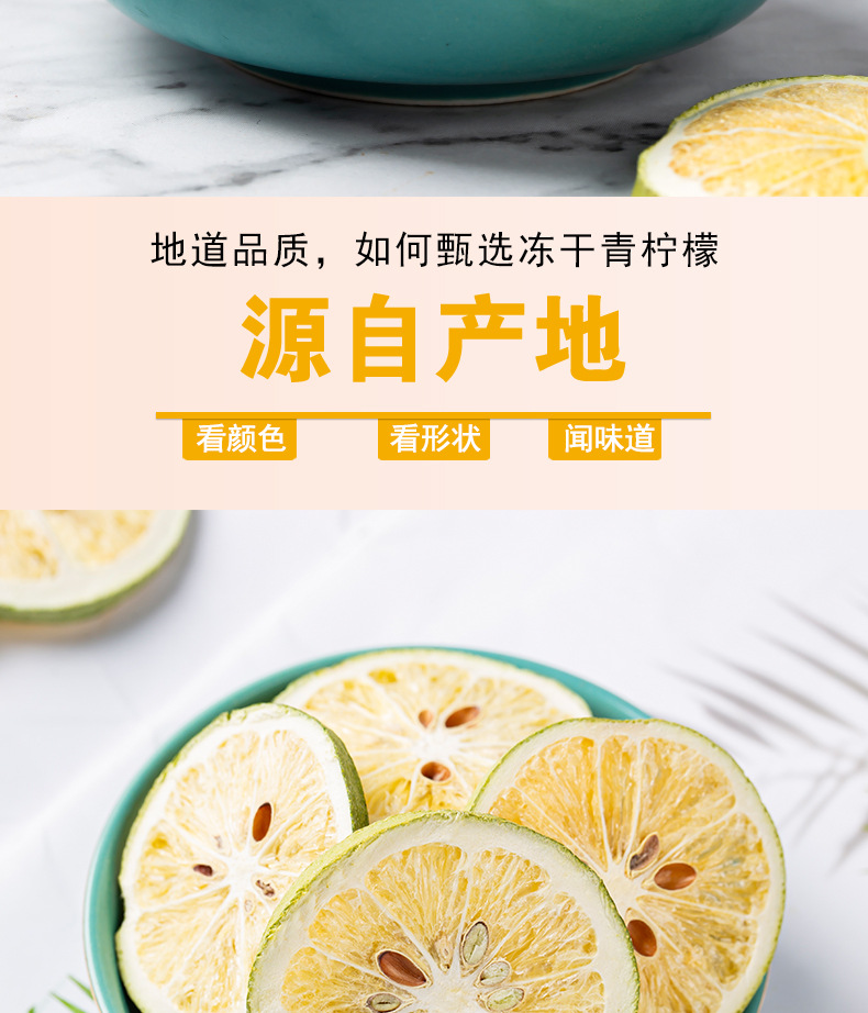 Freeze-Dried Green Lemon Slices (Citrus limon) — Aromatic Cold-Brew Fruit Tea, 500g Bulk quality and texture