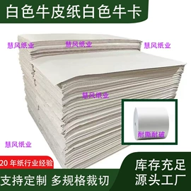 纸护角;牛皮纸;纸品用胶