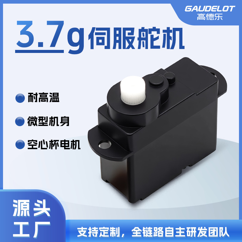 3.7g Micro Servo Mini Robot Drone Model Aircraft Hollow Cup Plastic Gear Servo Small Servo
