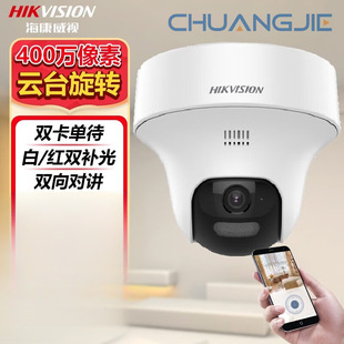 Hikvision Hikvision 4g Camera Indoor and Outdoor Without Network E44H-Lglsept 4 Million Intercom