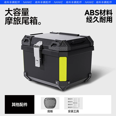 Motorcycle trunk box non-aluminum alloy storage box - 45lblack-base-plate