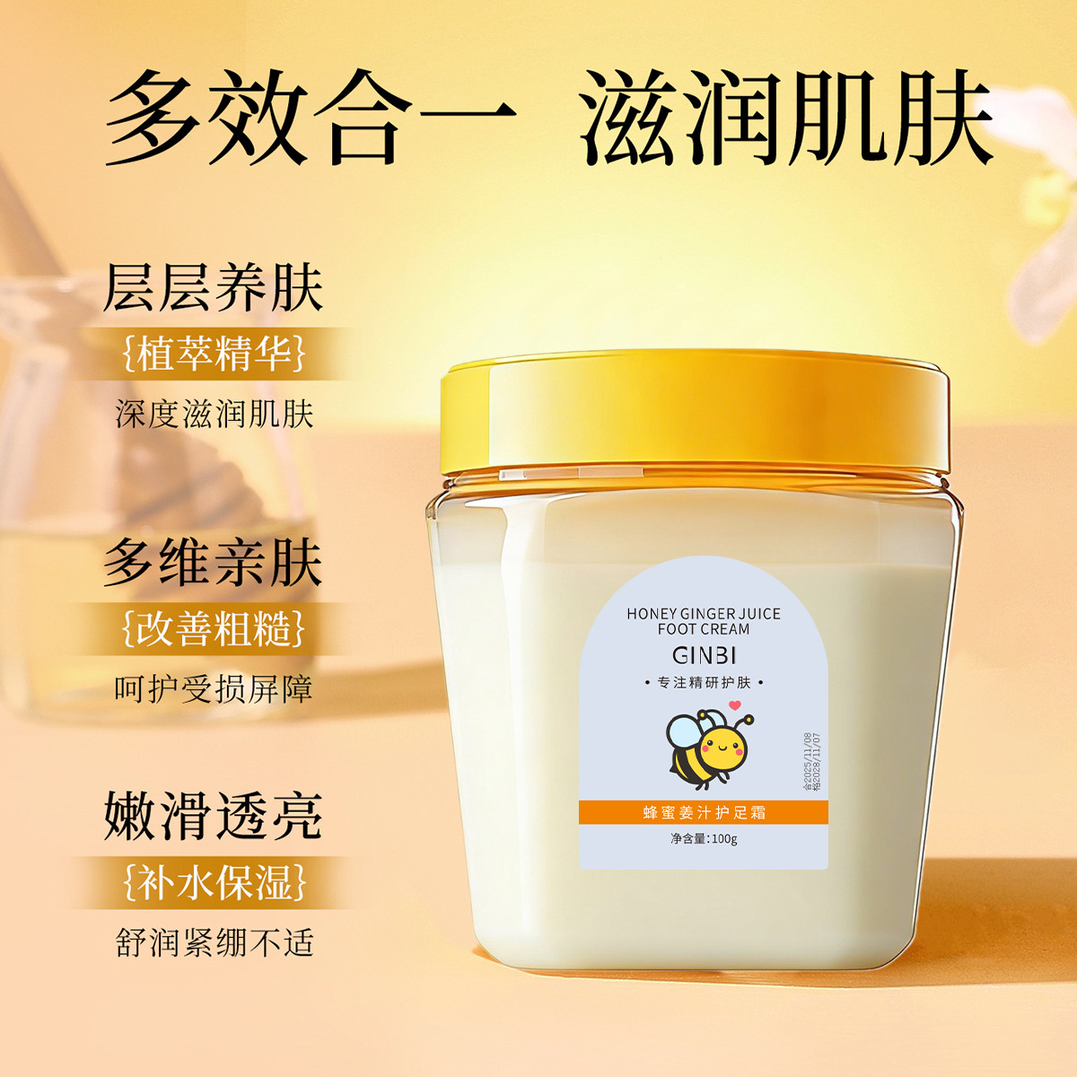 Yinmei Honey Ginger Foot Cream Is Hydrating, Moisturizing, and Nourishing for Dry and Rough Feet, Leaving a Fragrant Scent, Suitable for Both Men and Women