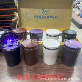 车用烟灰缸;汽车清洁工具;车载手机支架