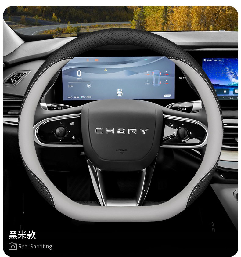 2025 Chery Shuxiangjia Steering Wheel Cover 25 Interior Modification Accessories Supplies Ultra-Thin Anti-Slip Car Handlebar Cover