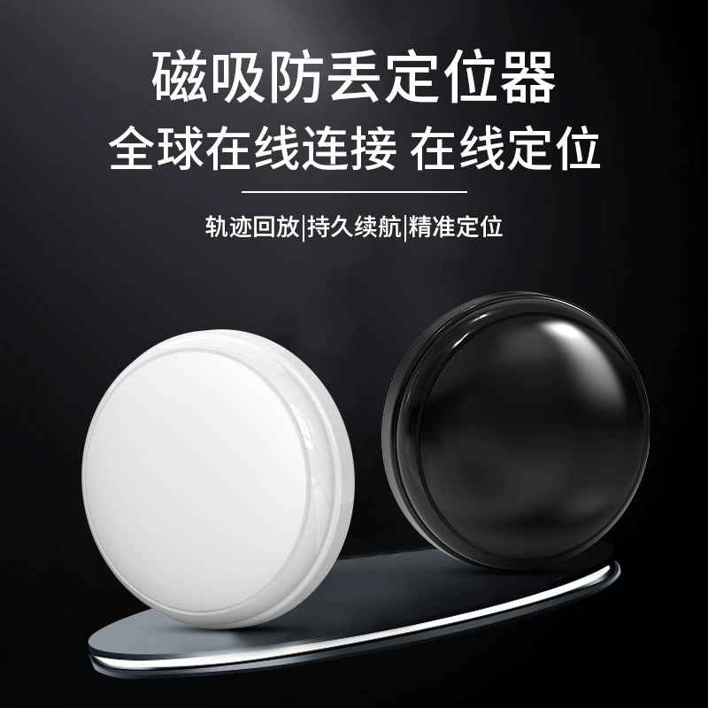 GPS-трекер для автомобиля, магнитный локатор, беззарядное устройство для защиты от угона электромотоциклов, велосипедов и других транспортных средств