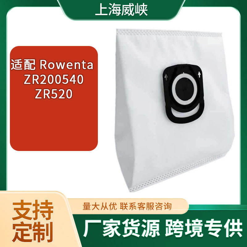 Adecuado para accesorios de aspiradora haoyunda Rowenta ZR200540/520 bolsa de polvo bolsa de tela bolsa de basura