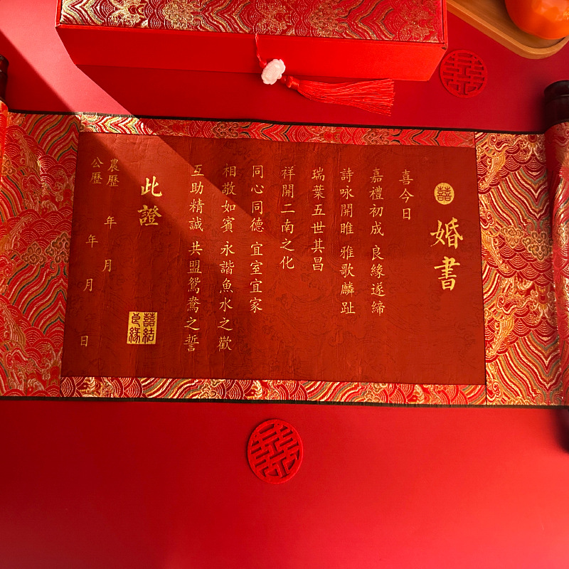 Happy today's wedding book [No Jin Box]