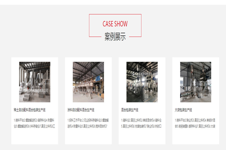 案例展示 (2)_副本
