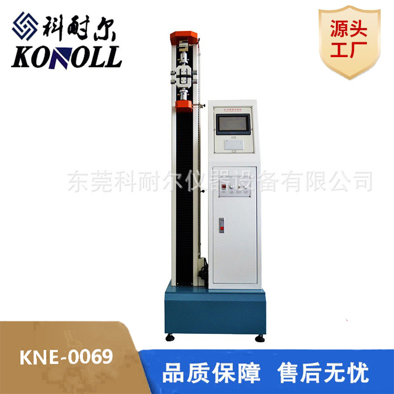 热销微单柱式拉力试验机新款触摸屏拉力测试机500KG机爆款拉伸