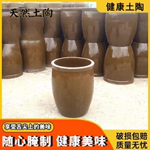 腌菜缸咸菜酸菜盐菜老式小酱缸陶瓷东北家用容器瓦缸大水缸厂直销