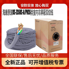 ����ԭ�b������ǧ�׾W��DS-ZC6US-A/PVC 6��҃���������p�g��