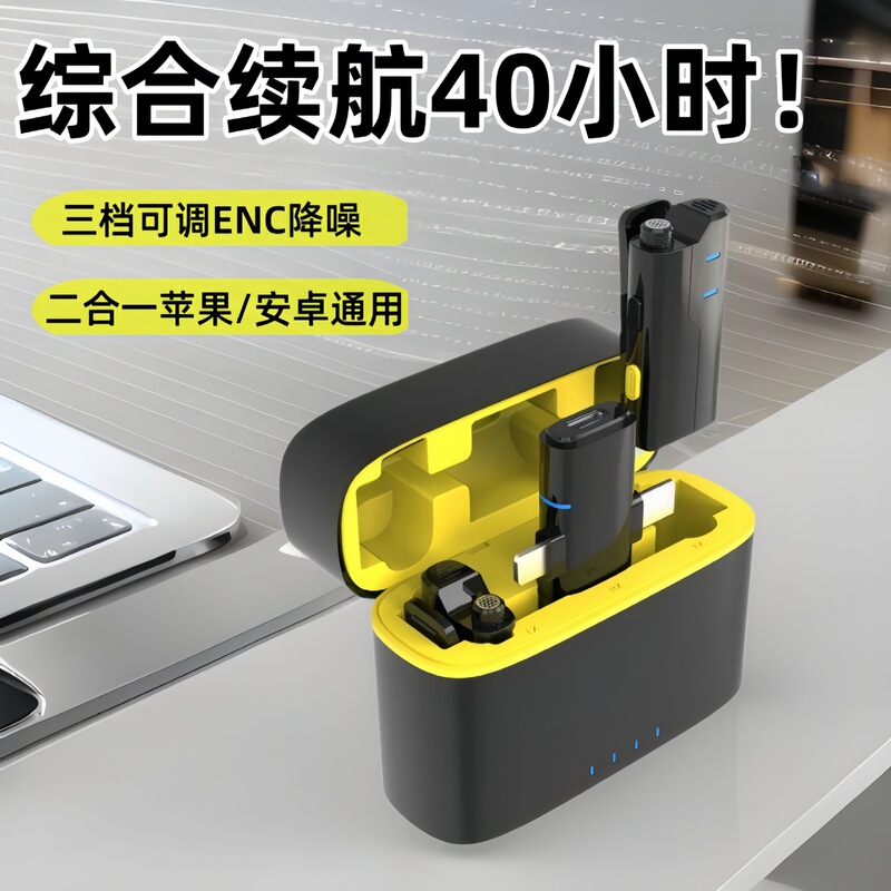 New wireless collar clip microphone two-in-one outdoor live mobile phone shooting noise reduction dedicated collar clip microphone