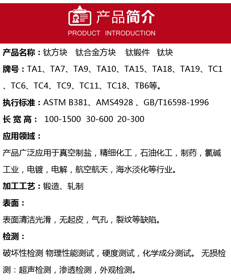 钛合金方块简介.jpg