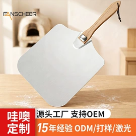 披萨铲;披萨刀;厨房小工具