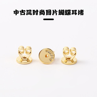Antique Fashion Round Butterfly Ear Plug Electroplated Metal Ear Plug Ear Stud Buckle Ear Cap Earplug Handmade Accessories