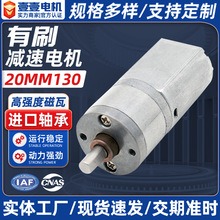 20MM130��ˢ���ٵ��ֱ��������������ת������վ����΢��С���