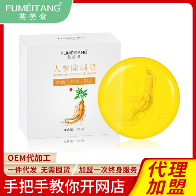 agent Affiliate Goat Demodex Handmade Soap Foaming Net Cleansing Wash one's face deep level clean Blackhead Ginseng soap