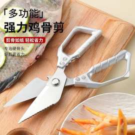 跨境金刚大头剪多功能强力鸡骨剪不锈钢厨房剪刀家用骨头食物剪