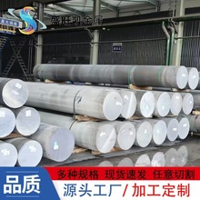 6A02铝棒6A05 6A03 6101铝合金棒大直径高强度耐腐蚀实心铝棒可切