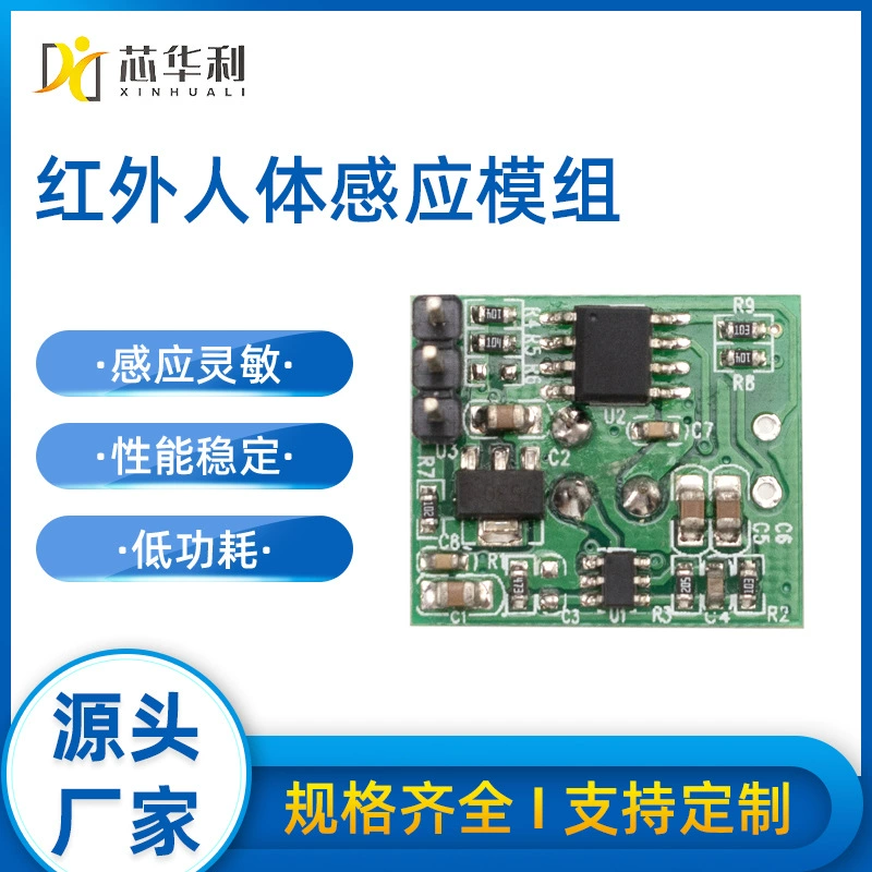 SY-021 переключатель датчика микроволнового радара инфракрасный переключатель задержки индукции человеческого тела Датчик управления звуком и светом
