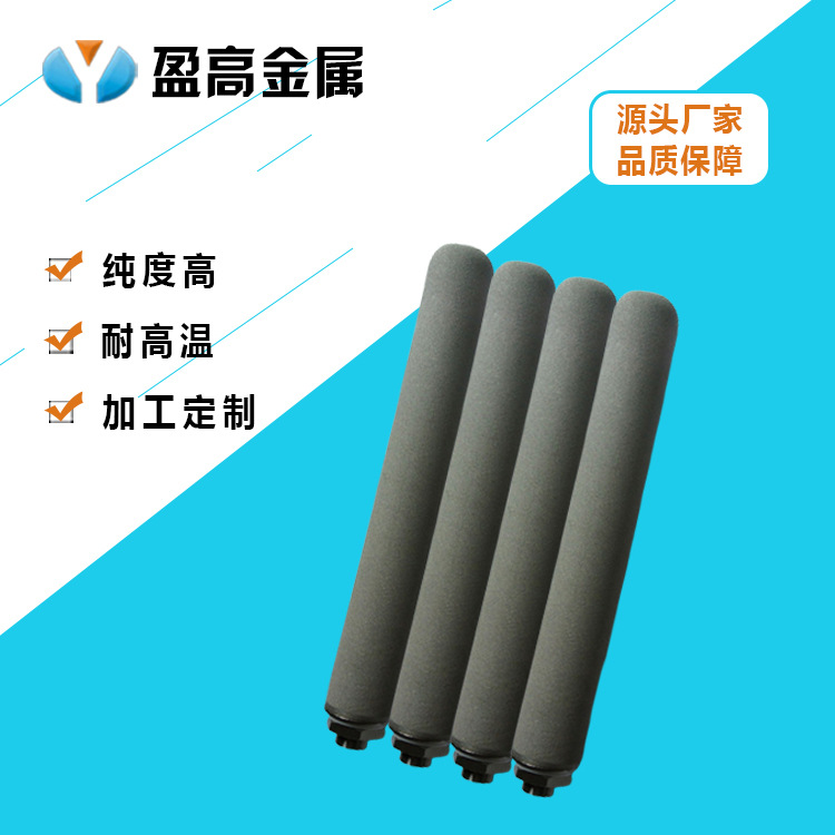 化工用烧结多孔金属滤芯金属烧结滤芯石油化工用316L滤芯