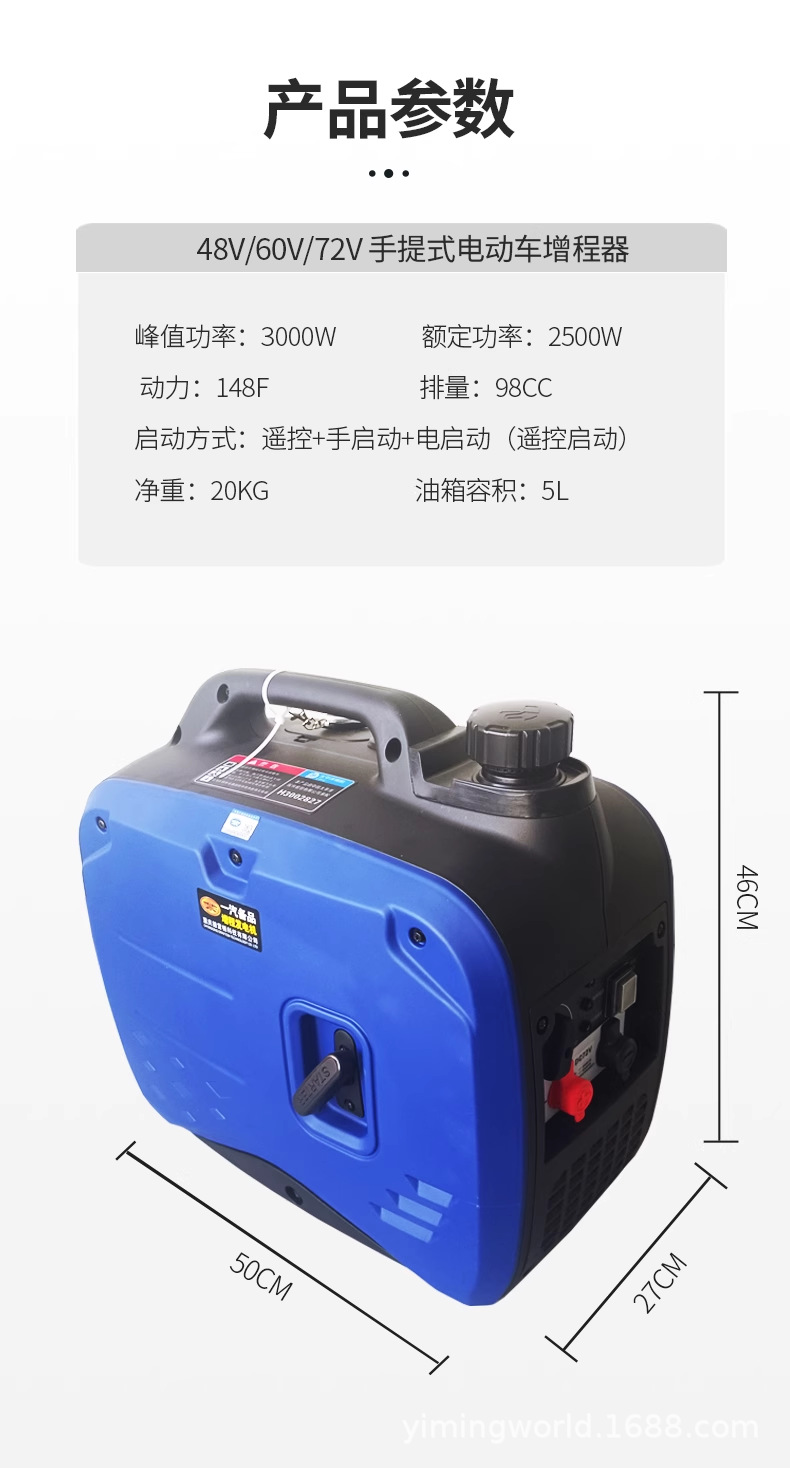 Installation-free electric vehicle range extender generator electric two-wheel three-wheel 48v60v72v portable silent gasoline engine