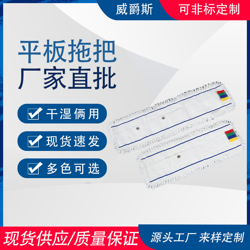 尘推拖把医院专用纽扣款地拖铝合金杆平拖棉纱线拖布保洁折叠平推