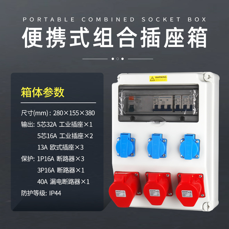 工业户外配电箱移动手提检修电源箱防水工业插座箱便携式电箱
