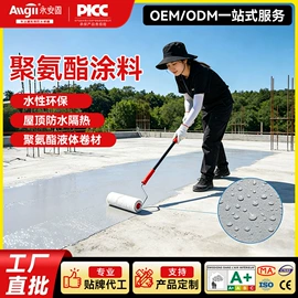 防水涂料;金属漆;瓷砖胶