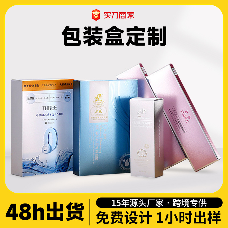 彩盒定制印刷厂金银卡盒产品包装盒白卡纸盒双插开窗盒子印刷定制