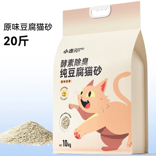 1 pack [20 pounds] Enzyme original tofu cat sand