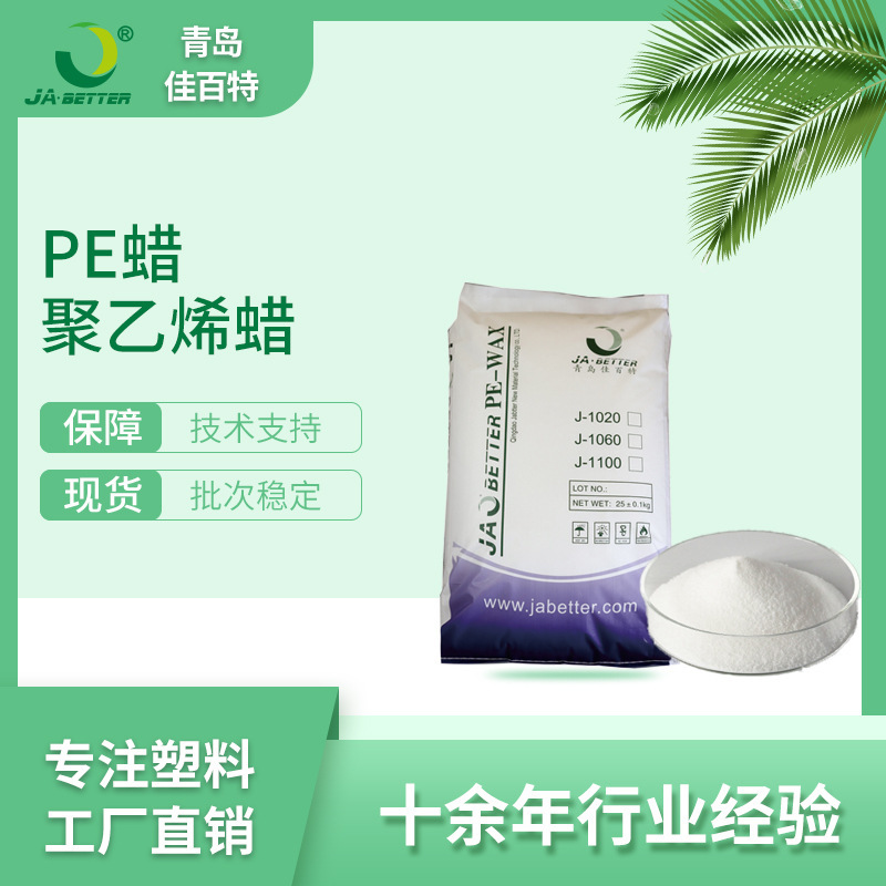 PE wax polyethylene wax is used for this PVC foam board WPC floor and other lubricating mold release agent manufacturer in stock