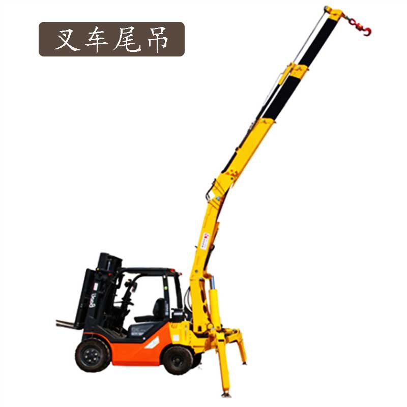 叉车折叠臂起重机 叉车尾吊折叠臂 按需设计叉车蜘蛛吊机 吊重大