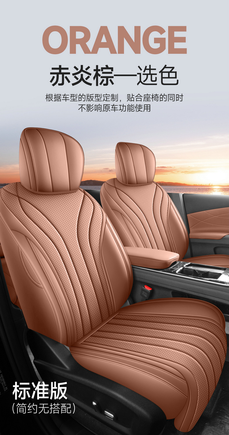 26 Models of Fifth-Generation Tiggo 8 Special Car Seat Covers, All-Season Universal Full-Cover Leather Perforated Breathable Seat Covers