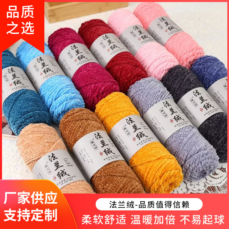 法兰绒金丝绒毛线手编雪尼尔中粗围巾帽子毛衣柔软宝宝线腈纶线