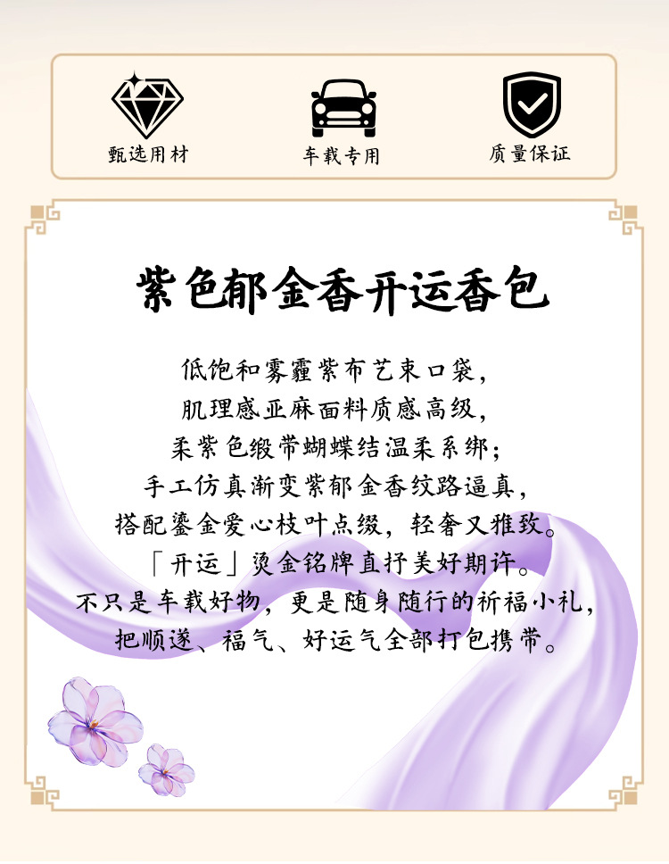 Tulip Purple Lucky Scented Sachet Car Bamboo Charcoal Bag Creative Goddess New Car Odor Eliminator Car Decoration Fragrance
