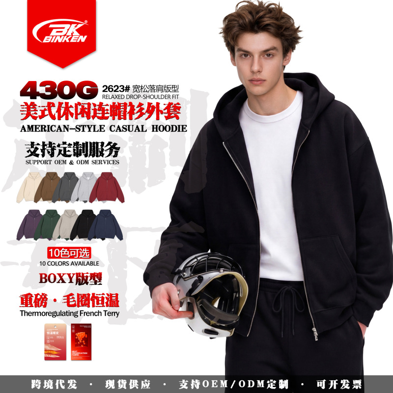BK Men's Clothing | Custom-made autumn and winter jacket, American style men's 430G fleece-lined warm constant-temperature solid color zip-up hoodie BK Men's Clothing | Custom-made autumn and winter jacket, American style men's 430G fleece-lined warm constant-temperature solid color zip-up hoodie