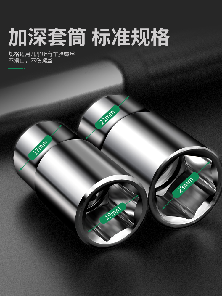 汽车轮胎扳手省力拆卸工具加长换胎十字套筒套装轮胎拆卸扳手