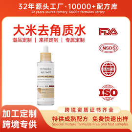 跨境RICE AMPOULE白米去角质精华液补水修复闭口黑头去角质米精华