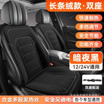 for car use, 12V heated seat – Multi-function pad - dark-night-black-double-seat