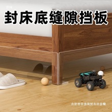 封床底挡板防猫钻床下缝隙挡条L型沙发底部防尘猫咪隔板货架挡板