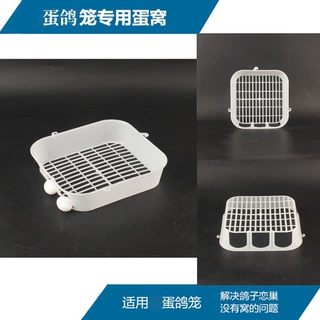 滚蛋笼专用蛋窝 信鸽肉鸽鸽子笼鸽蛋框  鸽子滚蛋窝 促产蛋窝