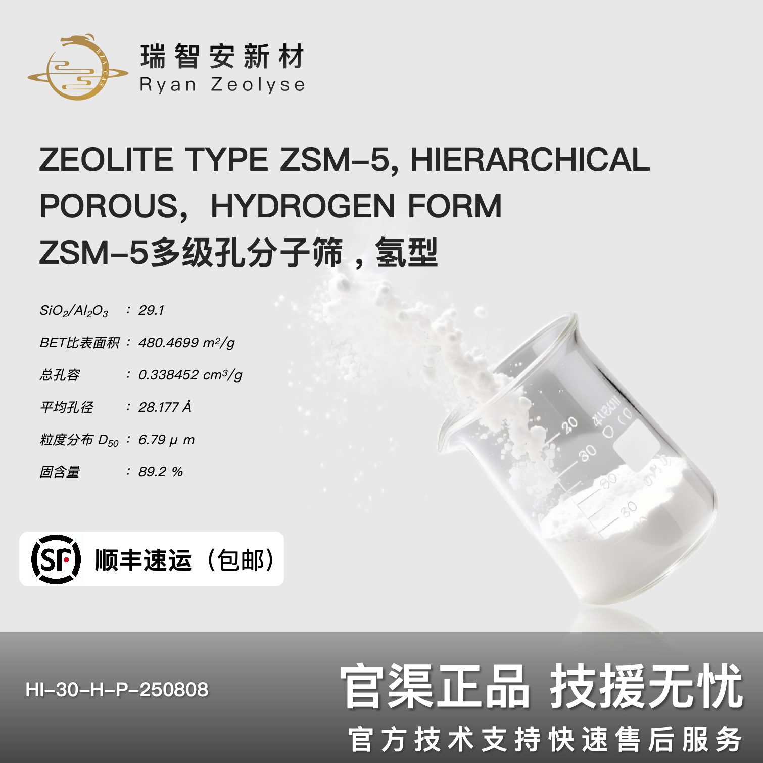 低硅多级孔MFI分子筛用于裂解催化剂 石脑油  增产丙烯乙烯助剂等