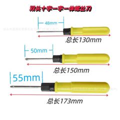 黄色两用螺丝刀一字十字多功能3寸4寸5寸拆机维修工具手动螺丝批