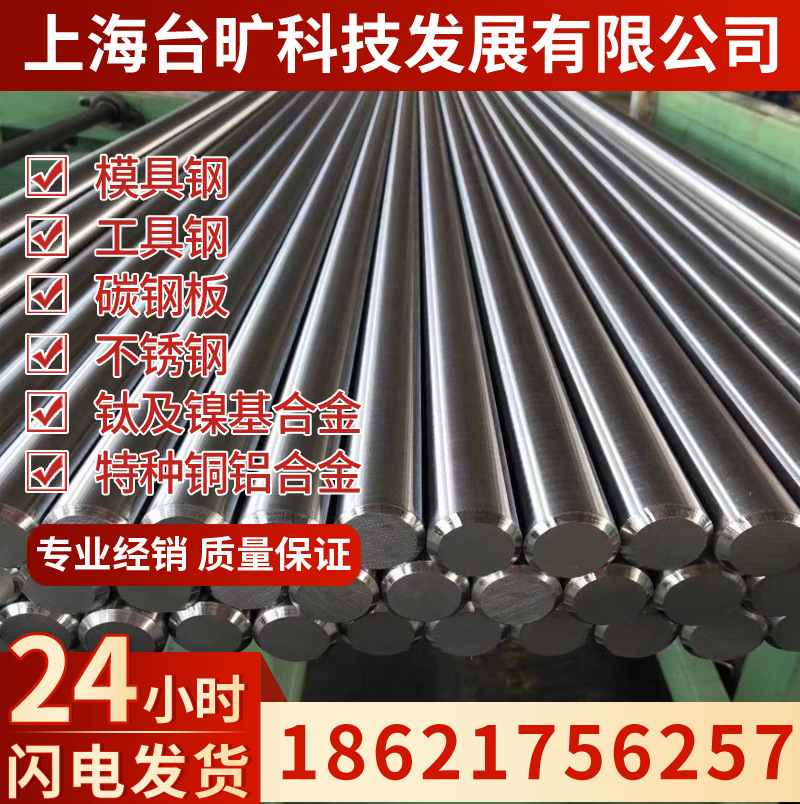 厂家供应X7Cr13不锈钢圆钢圆棒X7Cr13不锈钢板研磨棒钢带