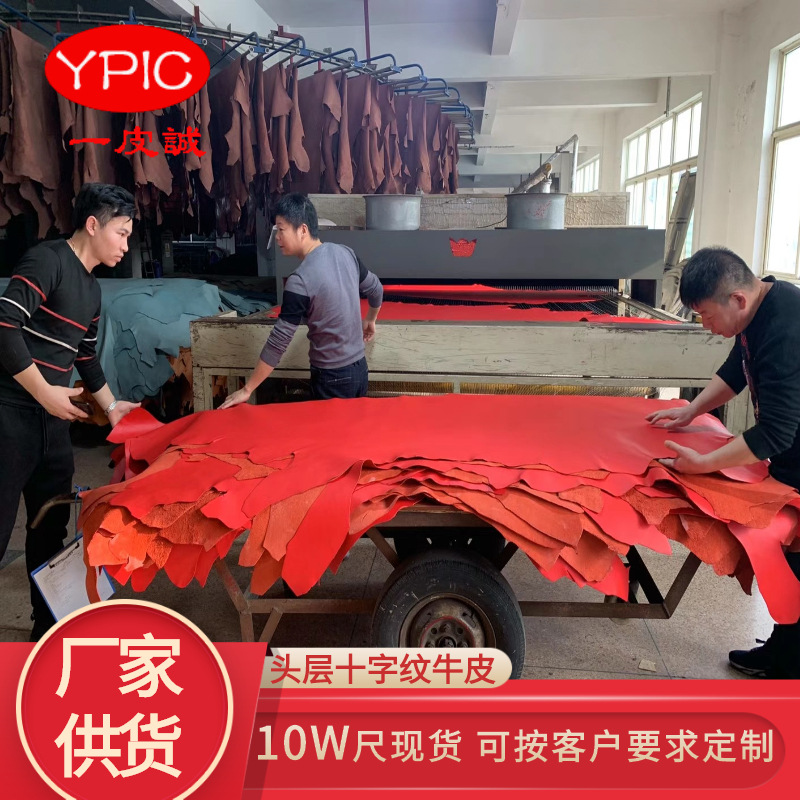 十字纹牛皮 双色真皮皮具手机套笔记本表带皮料压花头层皮 批发